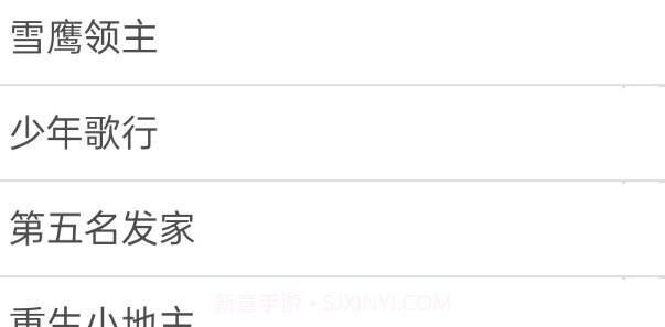 无忧阁小说v1.0.8截图