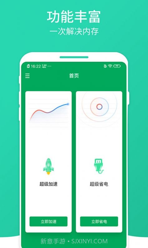 凤梨清理大师1.0.10截图