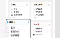 ToDoingV2.4.2.6截图