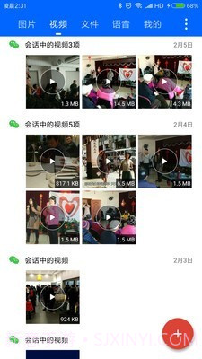 微拾v3.3.11截图
