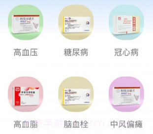 药你好v1.0.9截图