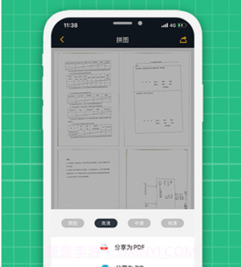 极速扫描仪v1.10截图
