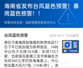 准雨天气大字版v1.1.6截图