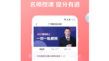 华图遴选v1.0.13截图