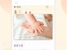 小鲤鱼育儿v6.2.7截图