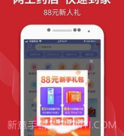 壹药网v6.0.12截图