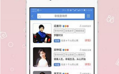 大观心理v1.0.10截图