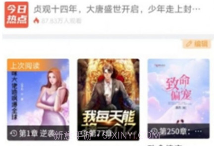 南瓜看书免费版v1.0.8截图