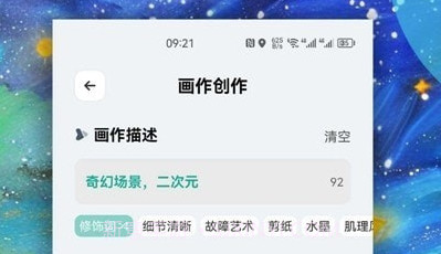 Al绘画v23.02.8截图