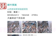 钢上好平台V1.10.7截图