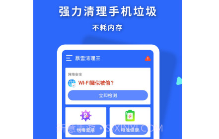 暴雪清理王v1.0.12截图