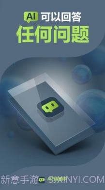 AI万能助手1.0.3截图
