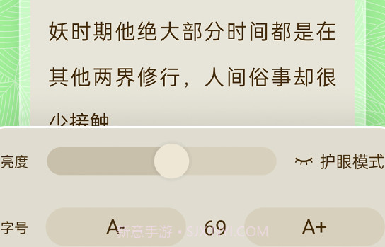 绿豆免费小说v1.0.6截图
