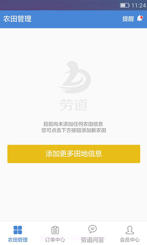 劳道手机版2.0.11截图