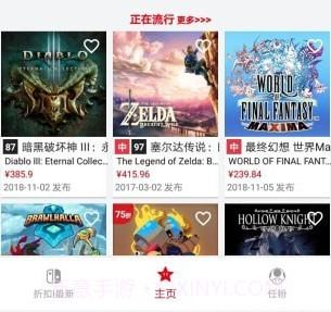 switch助手v1.9.18截图