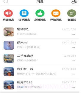 i松果v1.0.11截图
