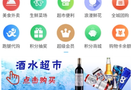 田东生活宝平台v1.1.13截图