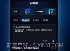 Mj绘画大师v1.0.11截图