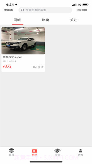 车印记二手车v1.0.9截图