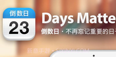 倒数日 · Days Matterv1.6.9截图