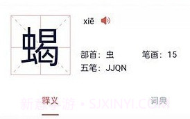 中华字词学习v1.0.12截图