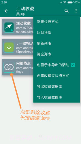 创建快捷方式app1.25截图