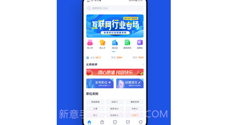 铺聘招聘v1.0.9截图