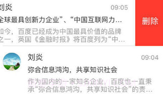 物业通云管家(物业综合管理)手机版V1.8截图