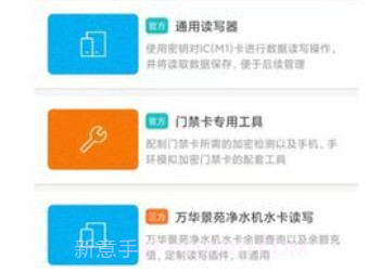 nfc读卡器v1.1.8截图