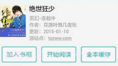 全本免费阅读器无广告v3.4.2v3.4.5截图