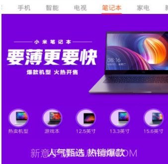 小米万能遥控v6.0.13截图