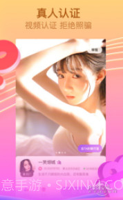 呱呱直播间软件v6.1.2.11截图