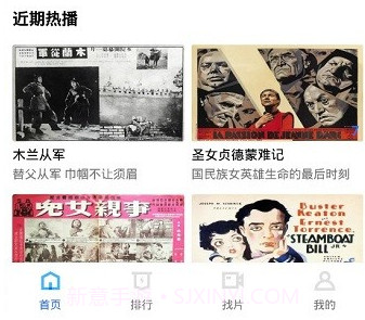 恒星视频v1.9.25截图