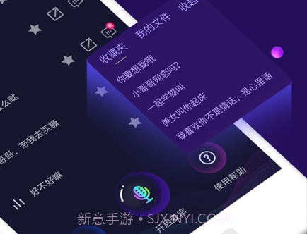 qq微信变声器v1.6截图