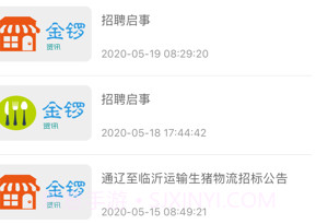 金锣尚学堂V2.0.8截图