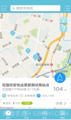 安悦充电v3.11.12截图