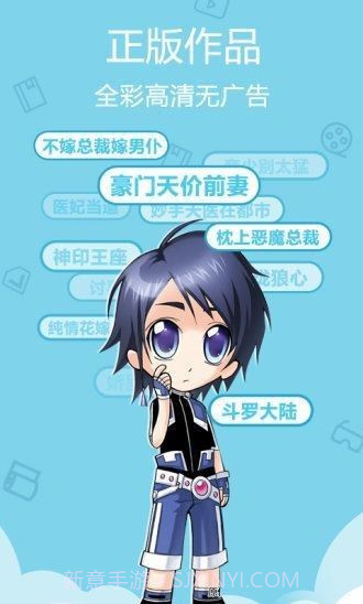 极速韩漫4.1.27截图