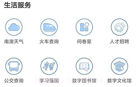 看南澳v1.0.11截图