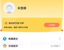 BookTokv2.0.7截图