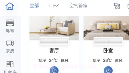 日立智家v6.5.1.13截图