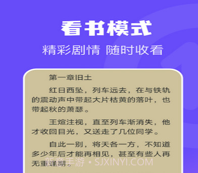 电子书免费阅读器v1.12截图