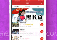 动漫屋appV1.3.9截图