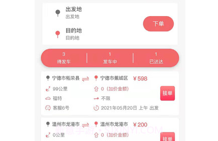 车无界v1.0.10截图