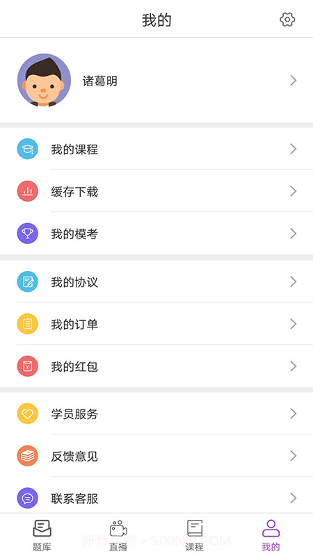 中佳教育1.1.17截图