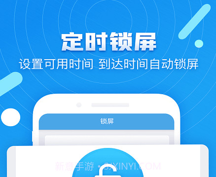 番茄定时锁屏v2.9截图