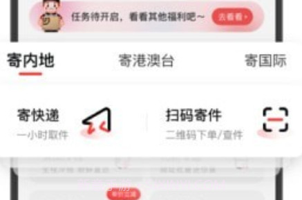 顺手刷v2.3.11截图