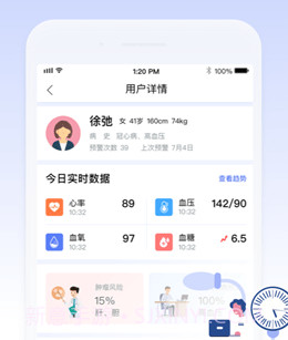 安顿医生v1.3.7.11截图