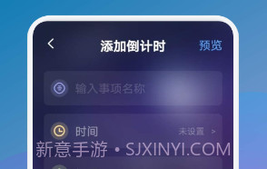 生日倒数321v1.6截图