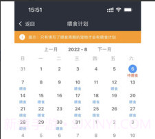 爬宠圈Prov1.0.9截图