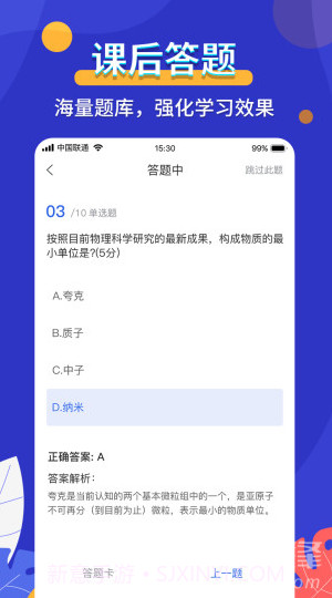 天下金钥匙(天下金钥匙科技有限公司)V3.1.10 安卓最新版V3.1.5截图